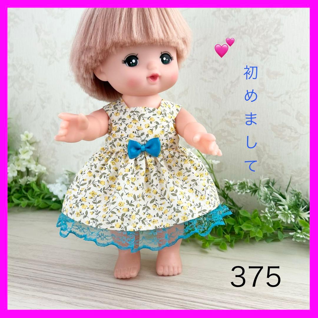 着せやすい❣️ 375 黄色小花 メルちゃん 服 ソランちゃん レミン