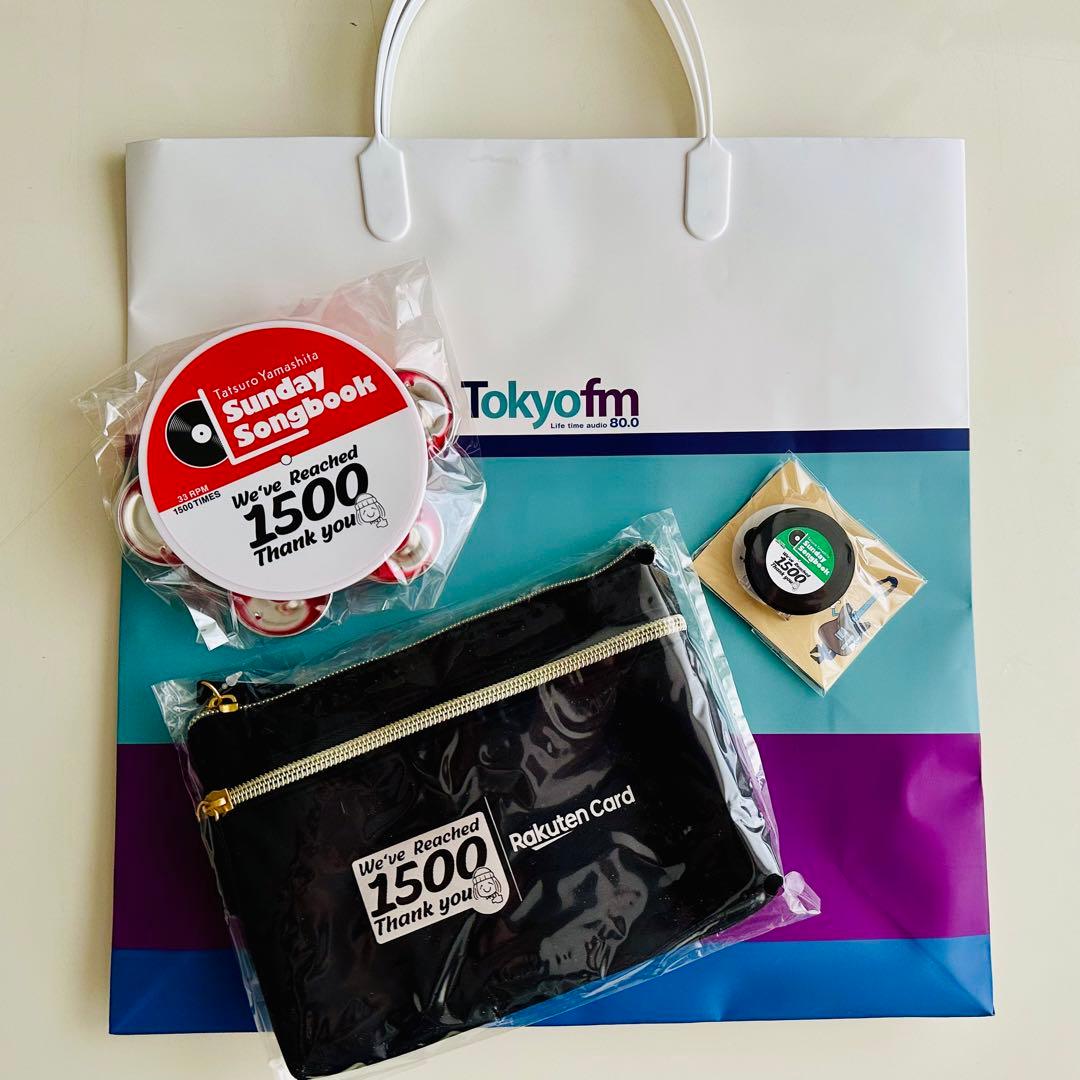 山下達郎 サンデーソングブック 1500回記念ライブ お土産3点セット 非売品 Amazon.co.jp: 山下達郎 サンデーソングブック 1500回記念ライブ お