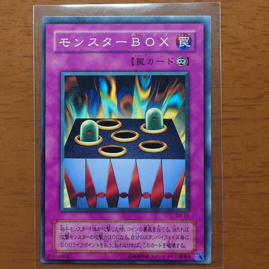 遊戯王 カード モンスターBOX 枠ズレ エラー 希少 レア - メルカリ
