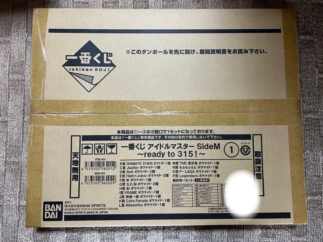 一番くじ アイマス SideM 1ロット フルセット ラストワン賞付き mode2_w1200_h630-sidm400-