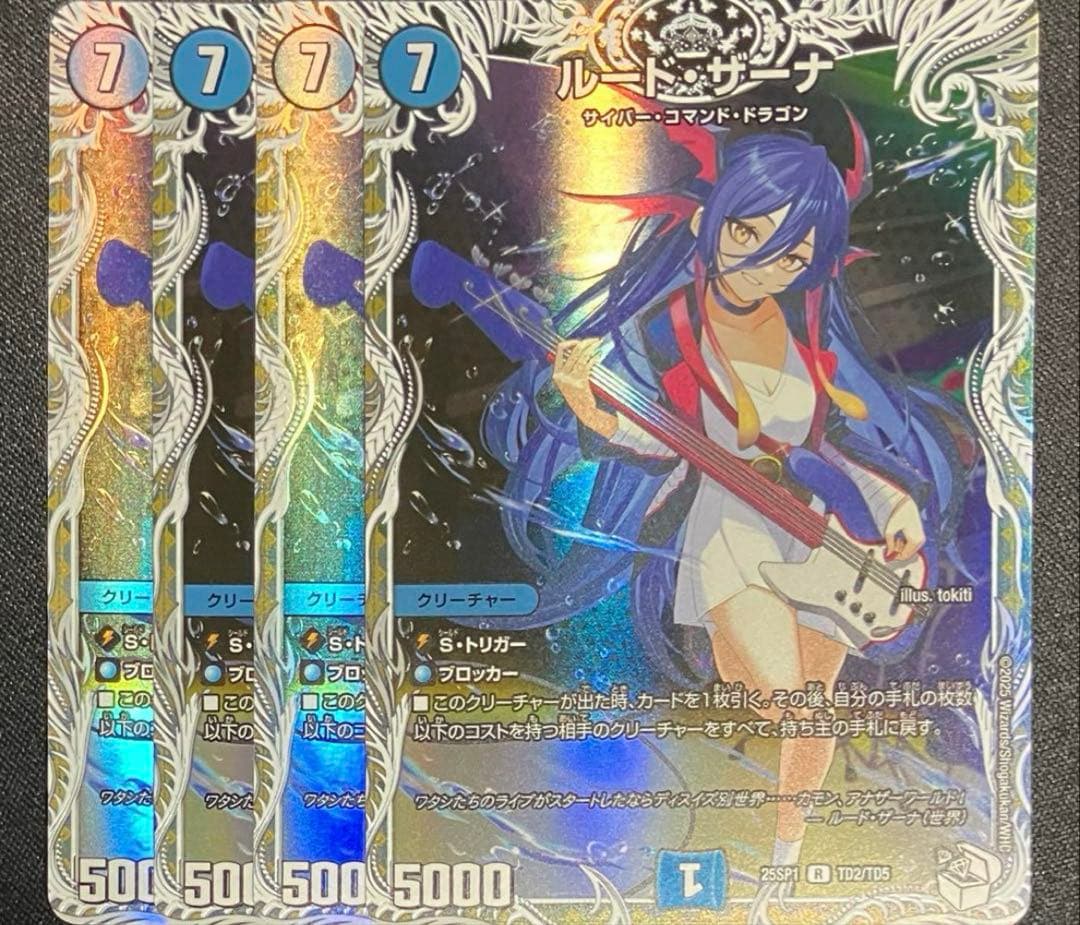 ルードザーナ キャラトレジャー 4枚　即日発送 ルード・ザーナ ルードザーナ 4枚 キャラトレジャー25SP1 T0201 - メルカリ