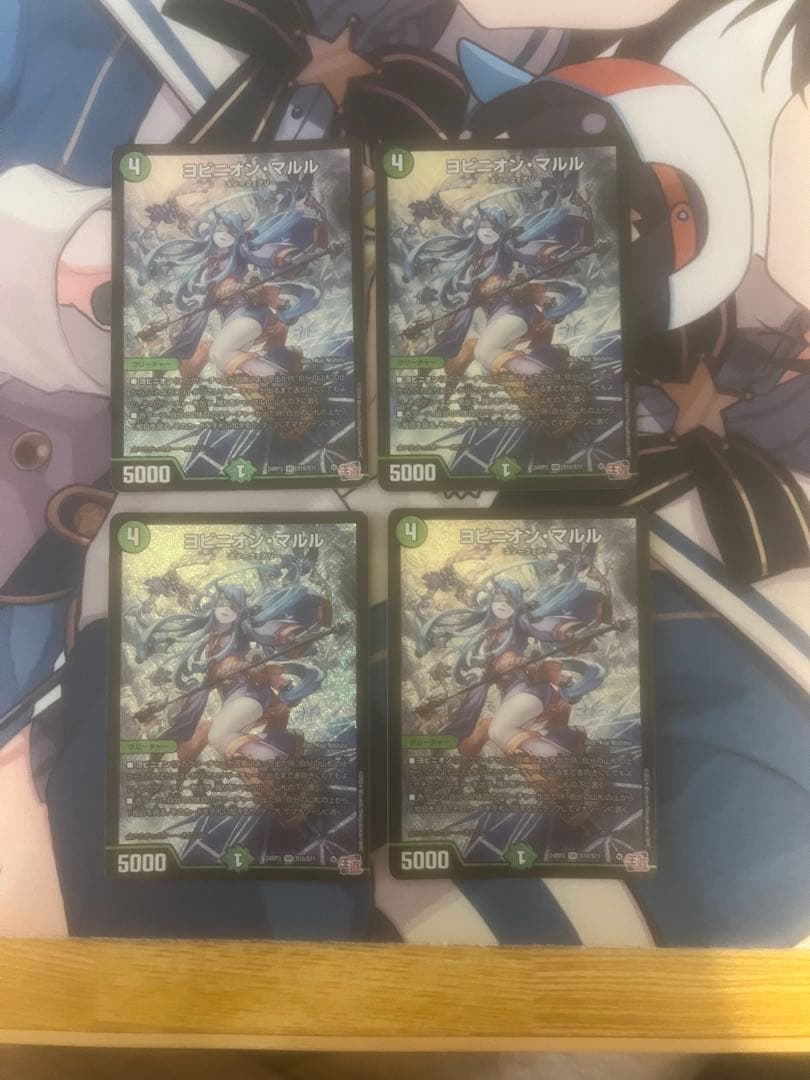 ヨビニオン・マルル 4枚セット ヨビニオン・マルル [DM24RP3 S10/S11] | トレカカク～デュエマ価格