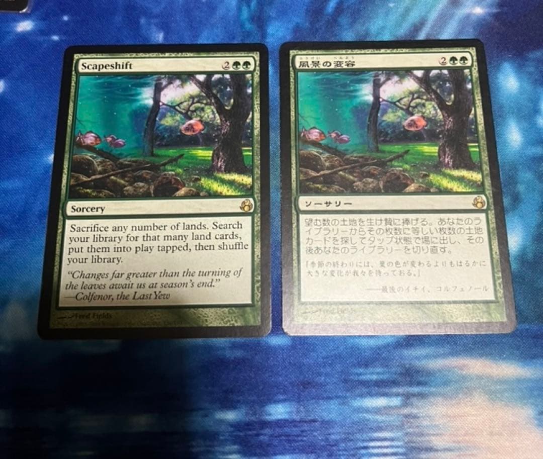 MTG　風景の変容　日本語英語２枚セット EX+]風景の変容/Scapeshift《英語》【MOR】