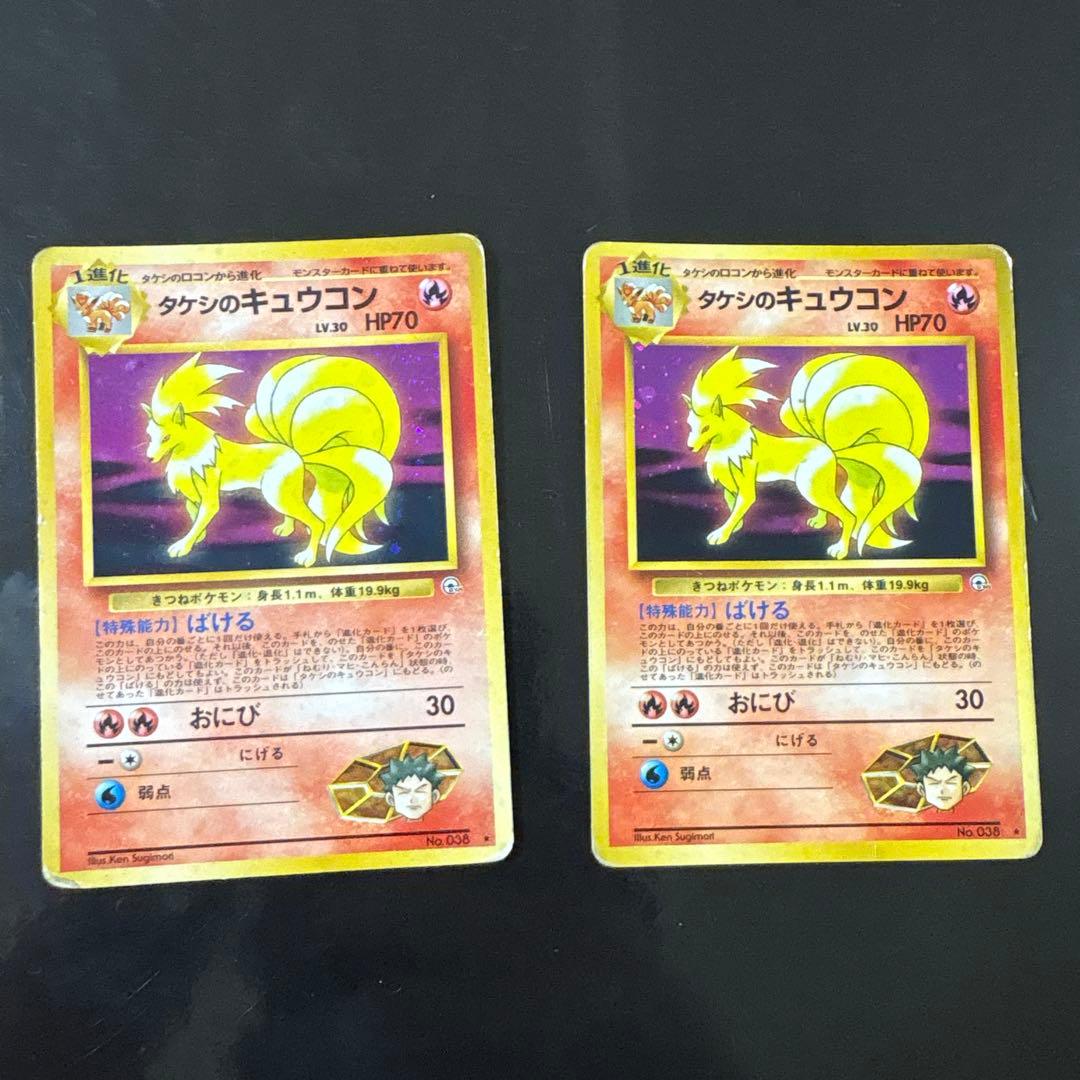 タケシのキュウコン ☆ ジム拡張第1弾 リーダーズスタジアム旧裏