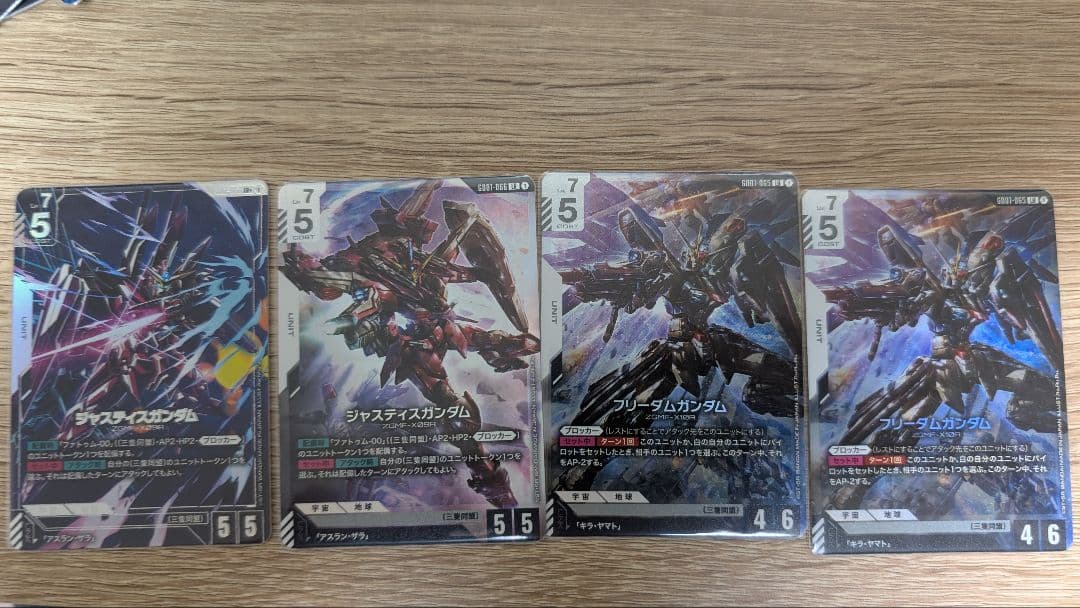 ガンダムカードゲーム　フリーダムガンダム　ジャスティスガンダム　セット ガンダムカードゲーム フリーダム ガンダム ジャスティス ガンダム
