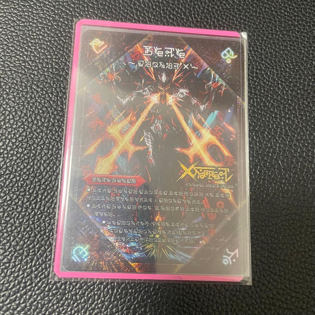 【追跡保証付】伝説の禁断ドキンダムX　シークレット　禁断文字　やわらかローダー 追跡保証付】伝説の禁断ドキンダムX シークレット 禁断文字 やわらか