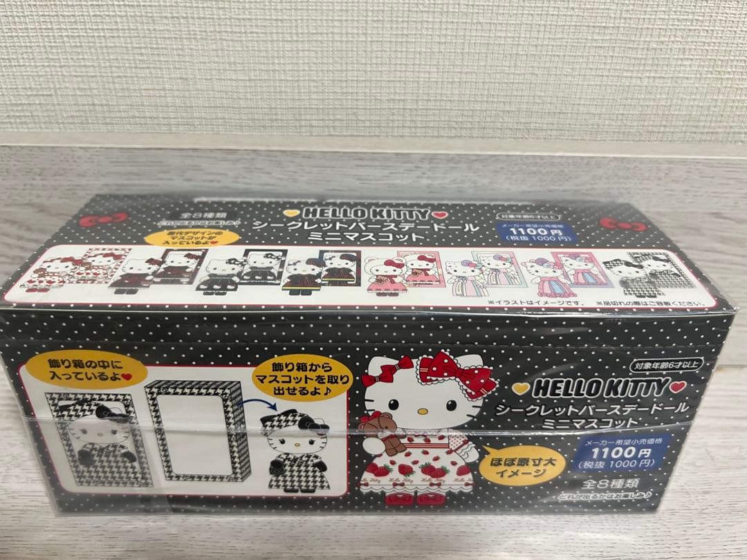 サンリオ ハローキティ シークレットバースデードール コンプリートBOX Amazon.co.jp: サンリオ(SANRIO) シークレットバースデードールミニ