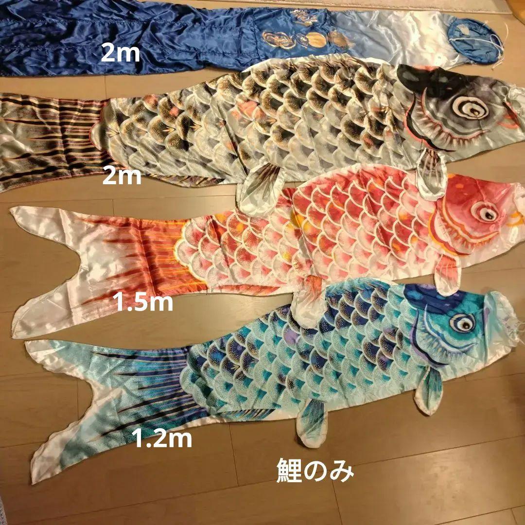 鯉のぼりのみ 2m ポリエステル製 多様な色 イベント用鯉のぼりの販売。1.0m ナイロンミニ鯉のぼりの35匹セット