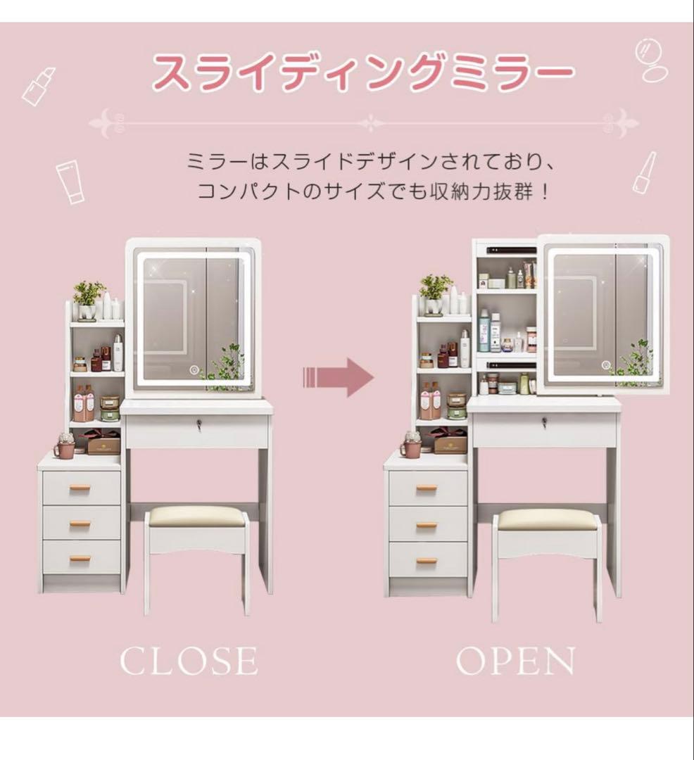 ☆週日限定セール☆新品ドレッサー スツール付き 鏡台 タッチ操作 女優