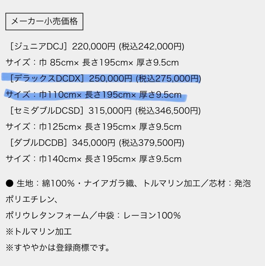 akari 新品　ヘルスウェーブD.Cversion