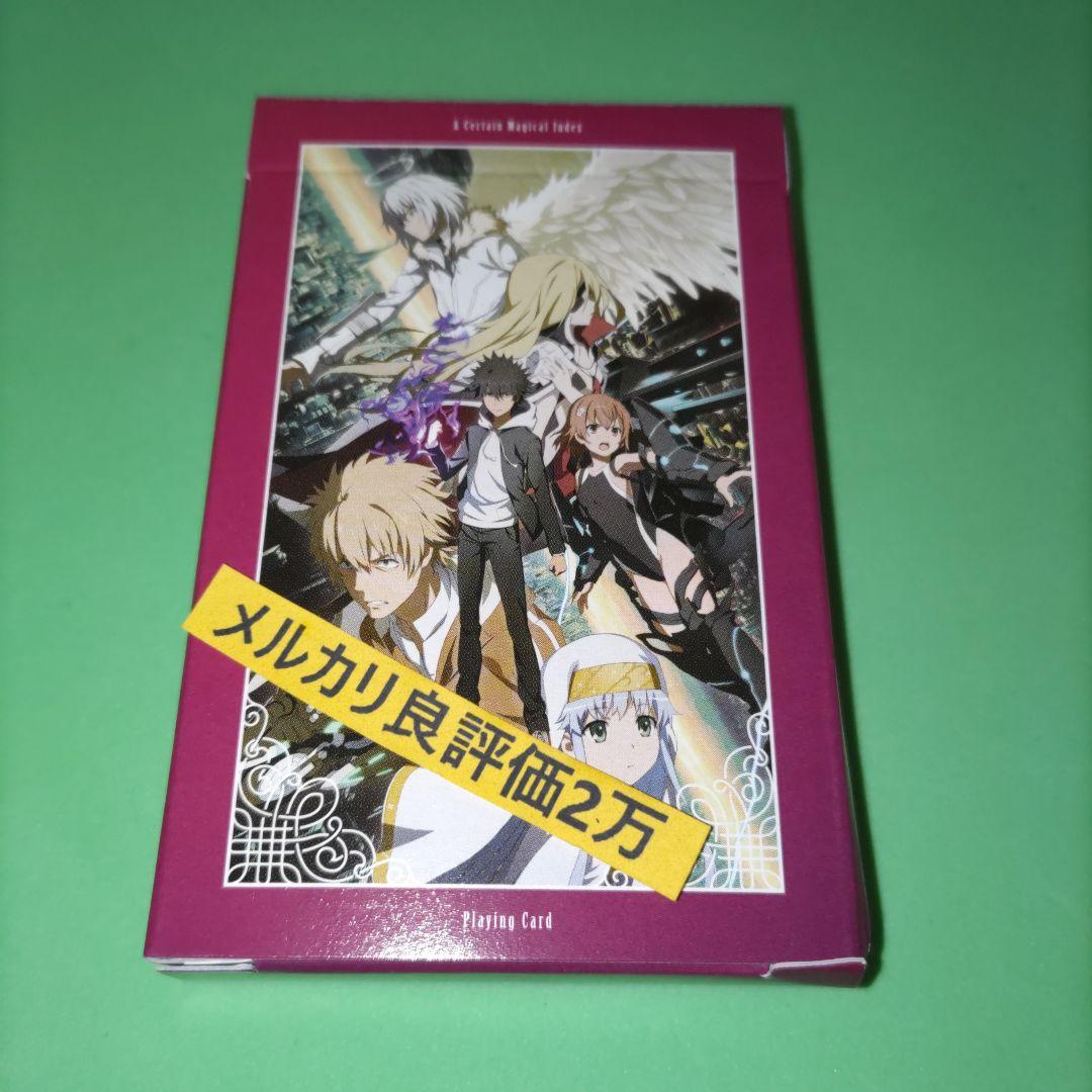 ②㊷ とある魔術の禁書目録 幻想収束 トランプ とある科学の超電磁砲 とある魔術の禁書目録 幻想収束 トランプ とある科学の超電磁砲 - メルカリ