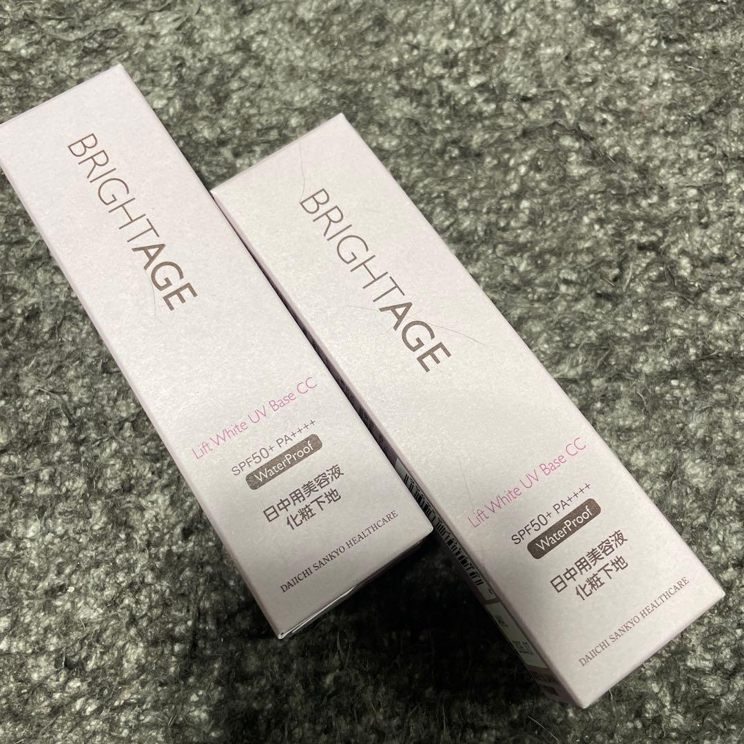 BRIGHTAGE リフトホワイト UVベースCC 2本セット リフトホワイト UVベース CC【日中用美容液 / 化粧下地】｜通販化粧品