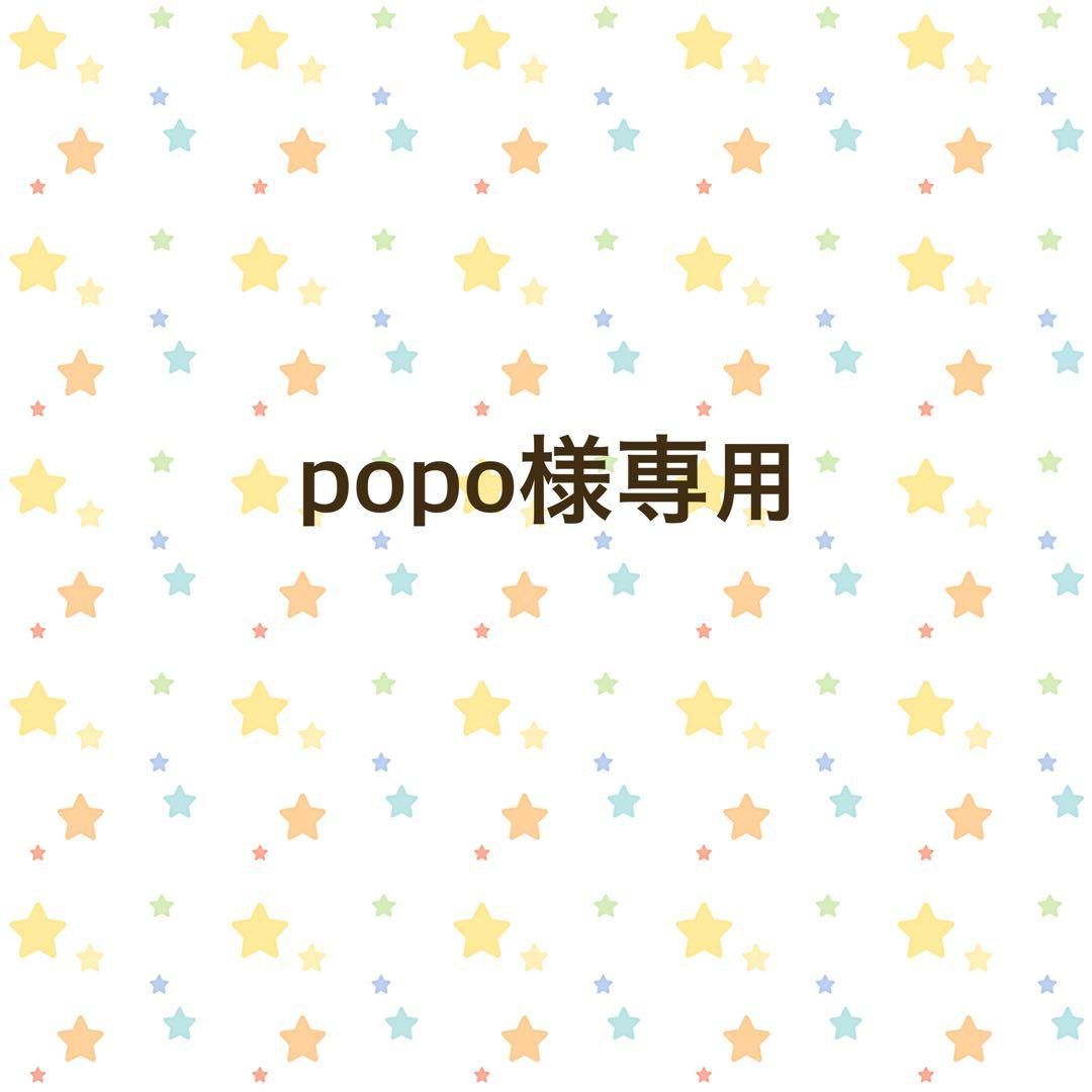 【popo】イオンヌローション、イオーヌクリーム×2 imgrc0152320311.jpg