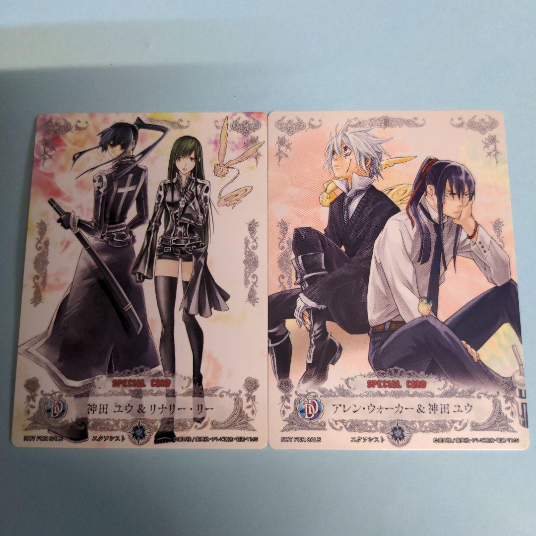 未使用】プロモ 2種 D.Gray-man 神田＆リナリー アレン＆神田 Dグレ