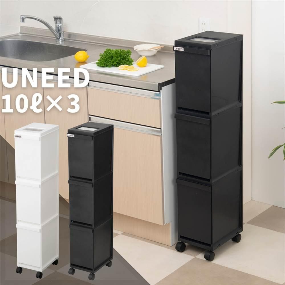 *3段分別★ スリム 30L ゴミ箱 キッチン 台所 日本製 黒 他カラー有 楽天市場】ゴミ箱 ユニード 多段 スリム 3段分別 30リットル | 日本製
