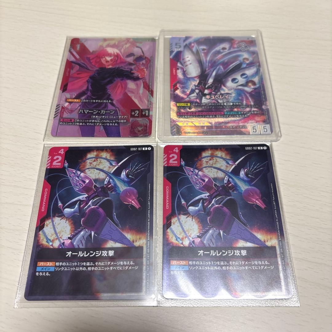 ニュータイプ優勝景品　キュベレイ　ハマーン　オールレンジ攻撃　4枚セット 4904810997610.jpg