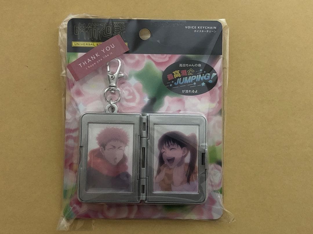 USJ 呪術廻戦 サウンドキーチェーン 東堂葵 虎杖悠仁 - メルカリ