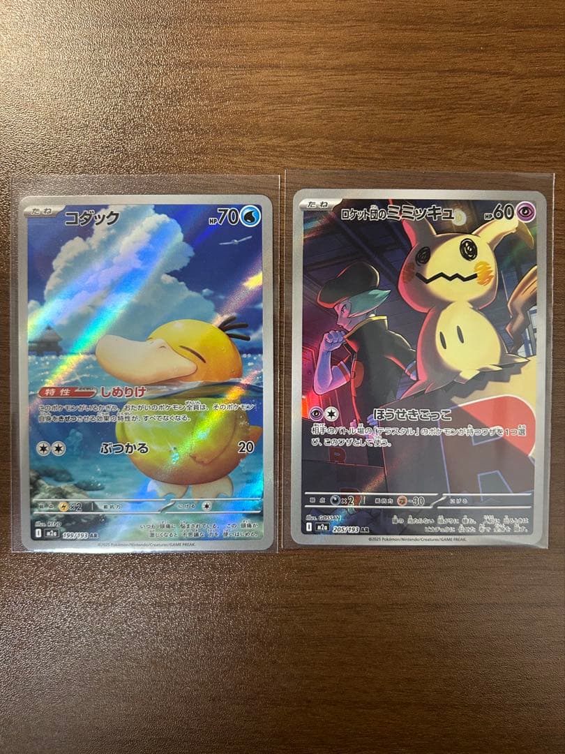 ポケモンカード コダックAR ロケット団のミミッキュAR MEGAドリームex