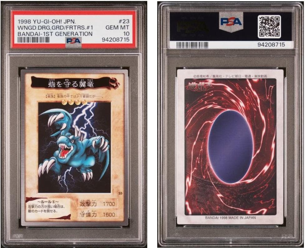 【PSA10】遊戯王　カードダス　砦を守る翼竜 PSA10鑑定済〕砦を守る翼竜(復刻版EX)【スーパー】{-}《モンスター》