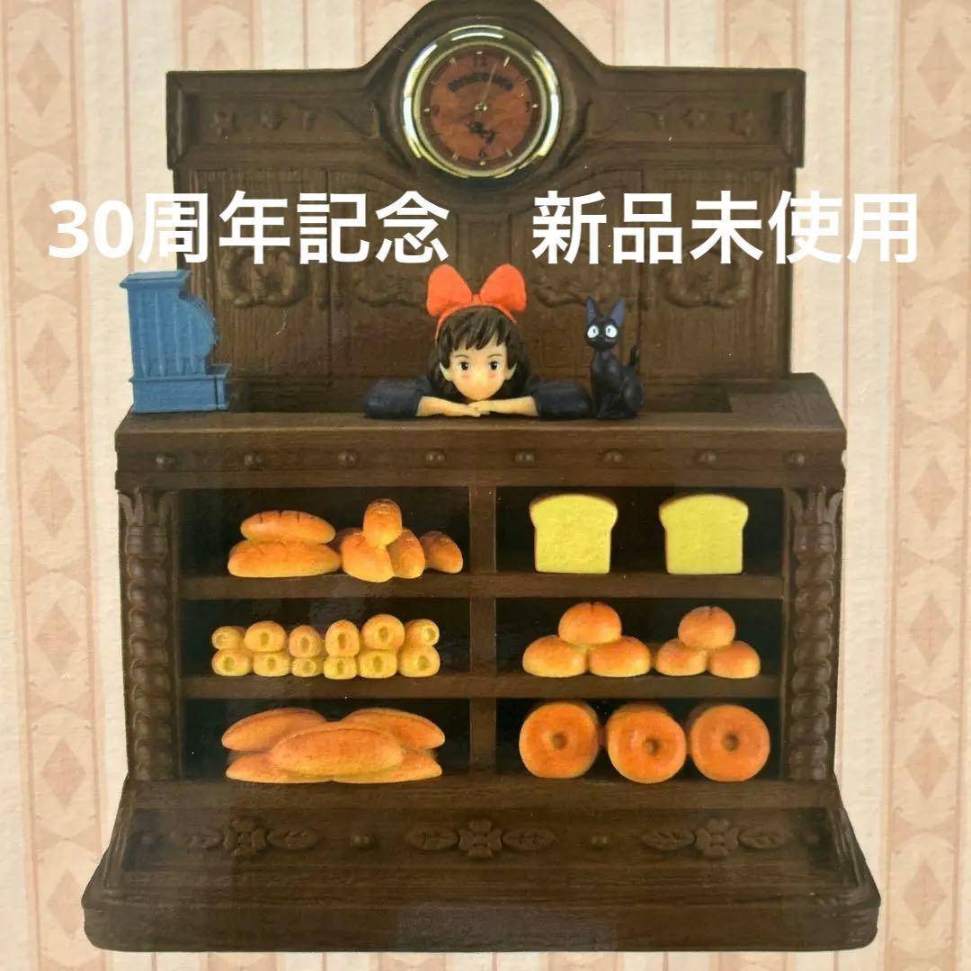 た*う様 魔女の宅急便 30周年　お店番キキ マルチボックス 時計　プランター 魔女の宅急便 お店番キキマルチボックス 時計 置物 - メルカリ