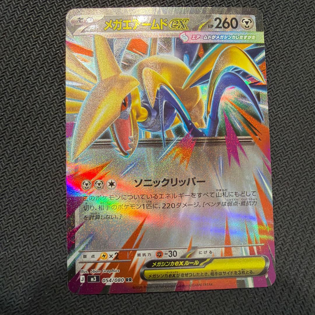 メガエアームドex RR文字ホロズレエラーカード【ポケモンカード】 メガエアームドex RR文字ホロズレエラーカード【ポケモンカード