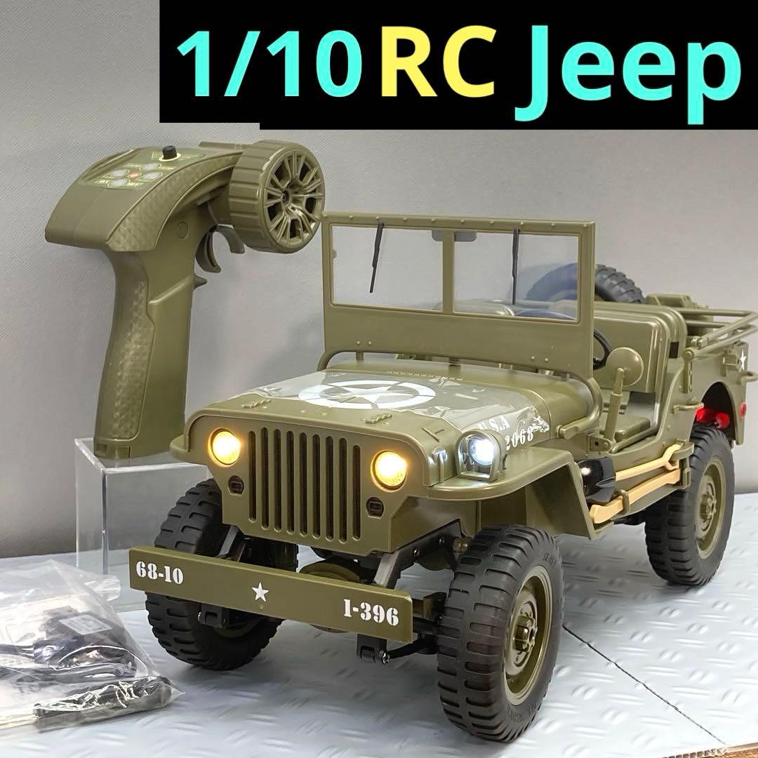 1/10 ウィリス ジープ JJRC c8815 電動 RC ラジコン 4WD JJRC C8815 RTR 1/10 2.4G 4WD RCカー ウィリス軍用トラック オフ
