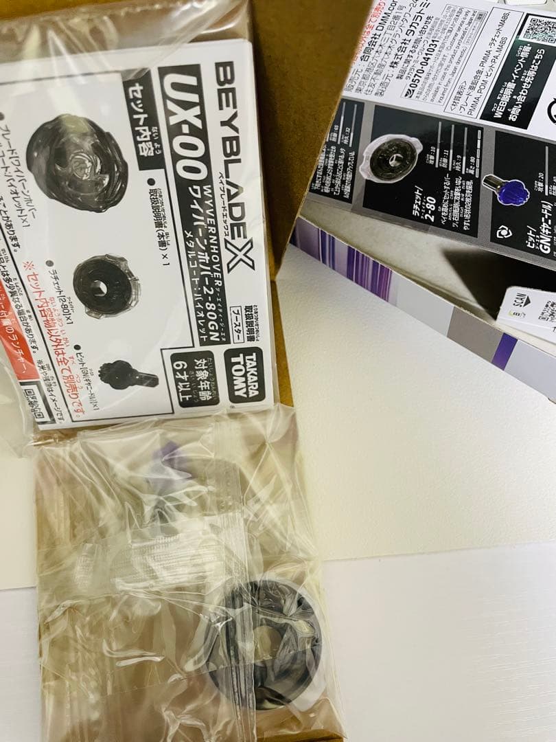 ベイブレードX レアベイセット ラストワン賞2-80GN ペガサスブラスト最