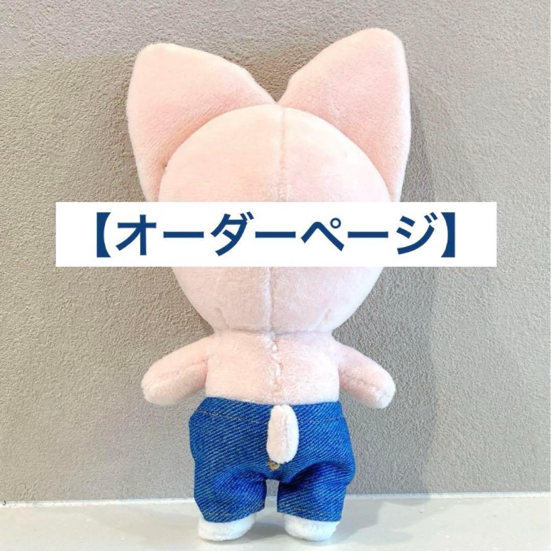 スキズ　skzoo ぬいぐるみ　ぬい服　ズボン SKZOO☆ ズボンの縫い方】長方形に切ってまっすぐ縫うだけ簡単 - YouTube