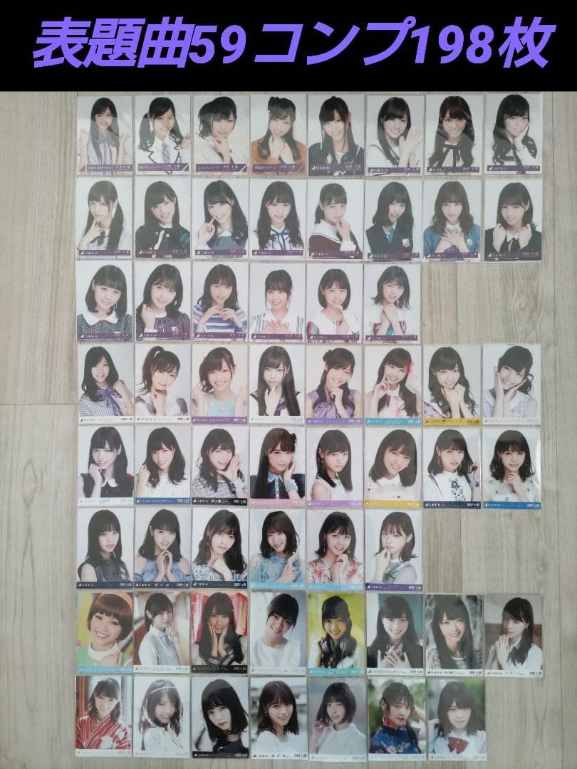 西野七瀬　元乃木坂46　表題曲　生写真　フルコンプ　59コンプ　198枚 西野七瀬、フォトブック表紙からあふれる“女神感” 秋元康氏の帯