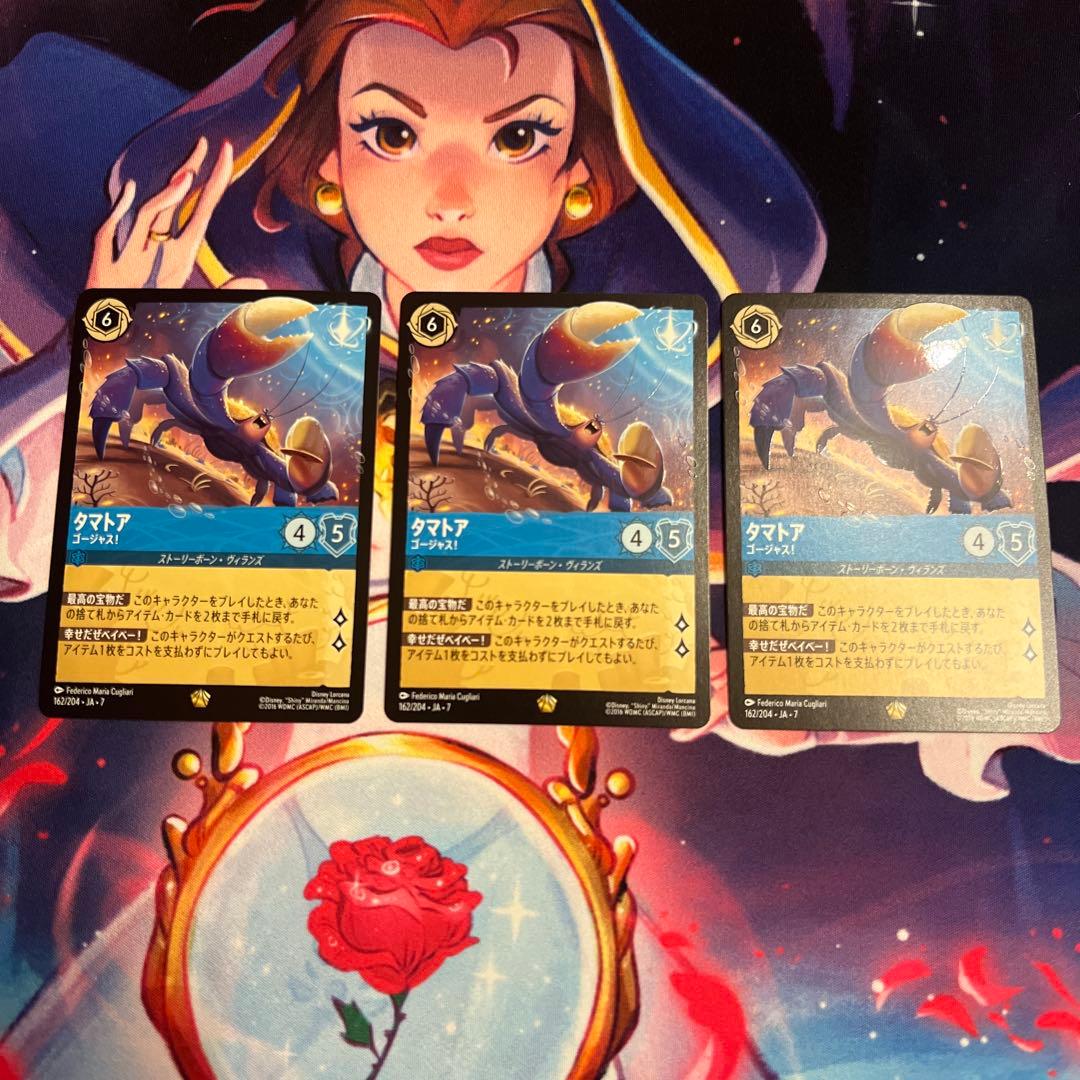 ロルカナ　タマトア　ゴージャス！　３枚 タマトア ゴージャス！【ロルカナお買得価格通販：CBトレコロ】