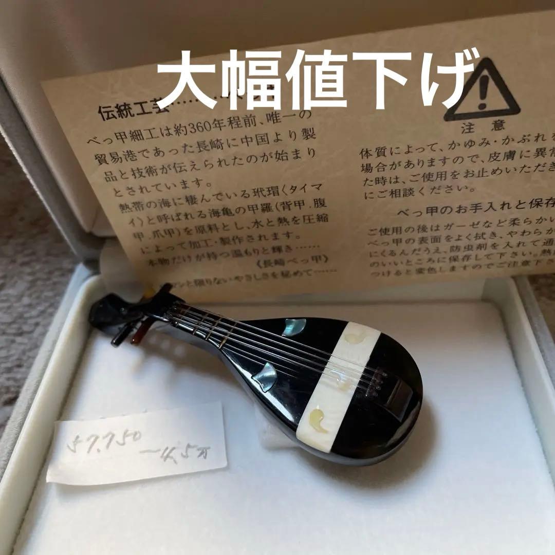 べっ甲の三味線ブローチ　新品未使用 べっ甲の三味線ブローチ 新品未使用 【公式通販】