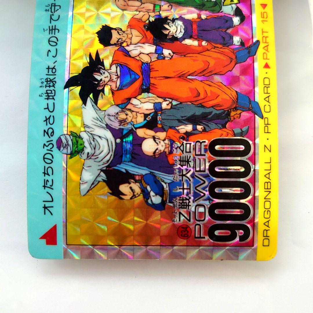 ドラゴンボールカード カードダス No.634 プリズムカード アマダ
