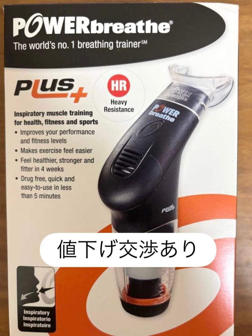 パワーブリーズ プラス POWER breathe （超重負荷） POWER breathe (パワーブリーズ) プラス 重負荷（青） | AMIAC SHARKS