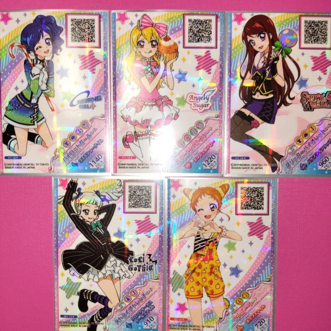 アイカツフレンズ　フルコーデカード5枚セット カードダスドットコム 公式サイト | 商品情報 - アイカツフレンズ