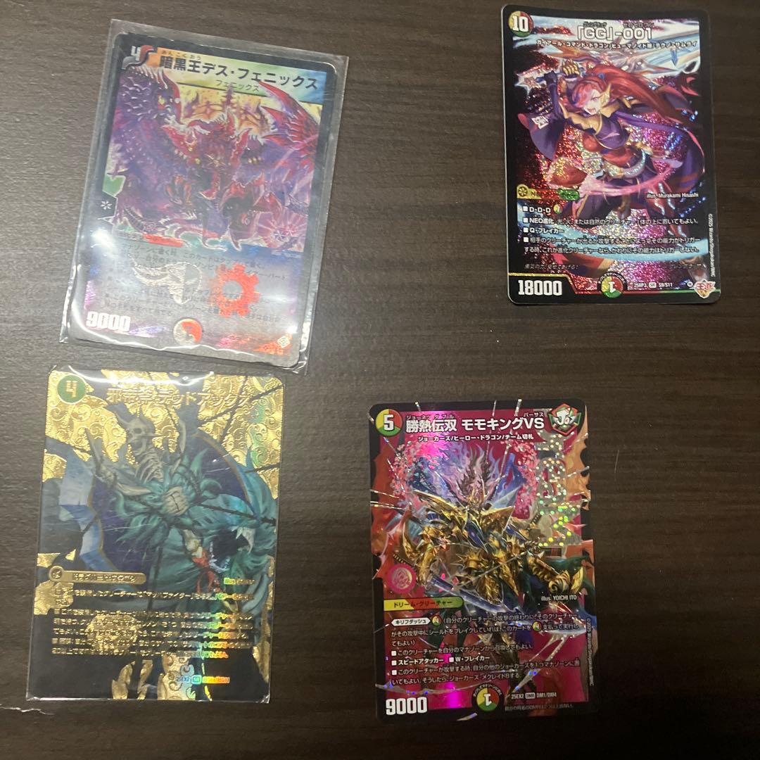 デュエルマスターズ デスフェニックス初期 GG デットアックス モモキングVS 勝熱伝双 モモキングVS(DM25EX2 DM1/DM4) | デュエル・マスターズ