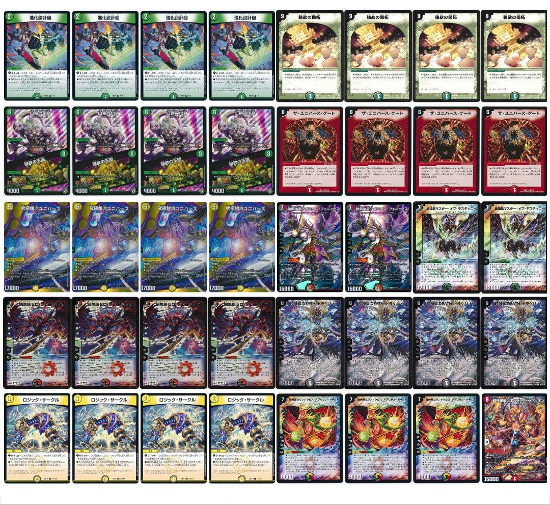 カレル@プロフ必読　　デュエルマスターズ　強欲ユニバースデッキ！ デュエルマスターズ 懐かしの強欲ユニバース デッキレシピ詳細 | ガチ