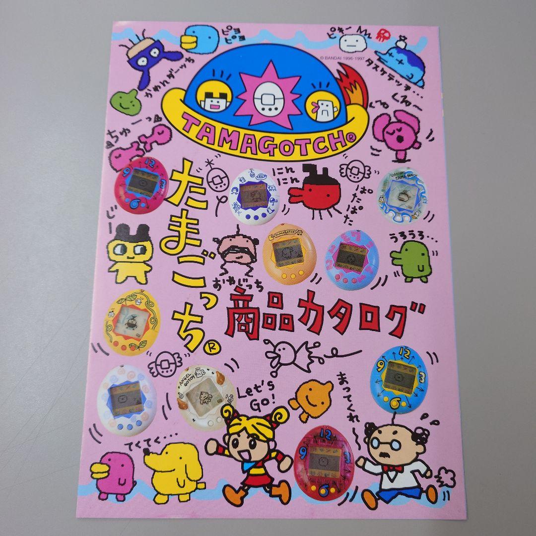 バンダイ たまごっち 商品 カタログ パンフレット バンダイ たまごっち 商品 カタログ パンフレット - メルカリ
