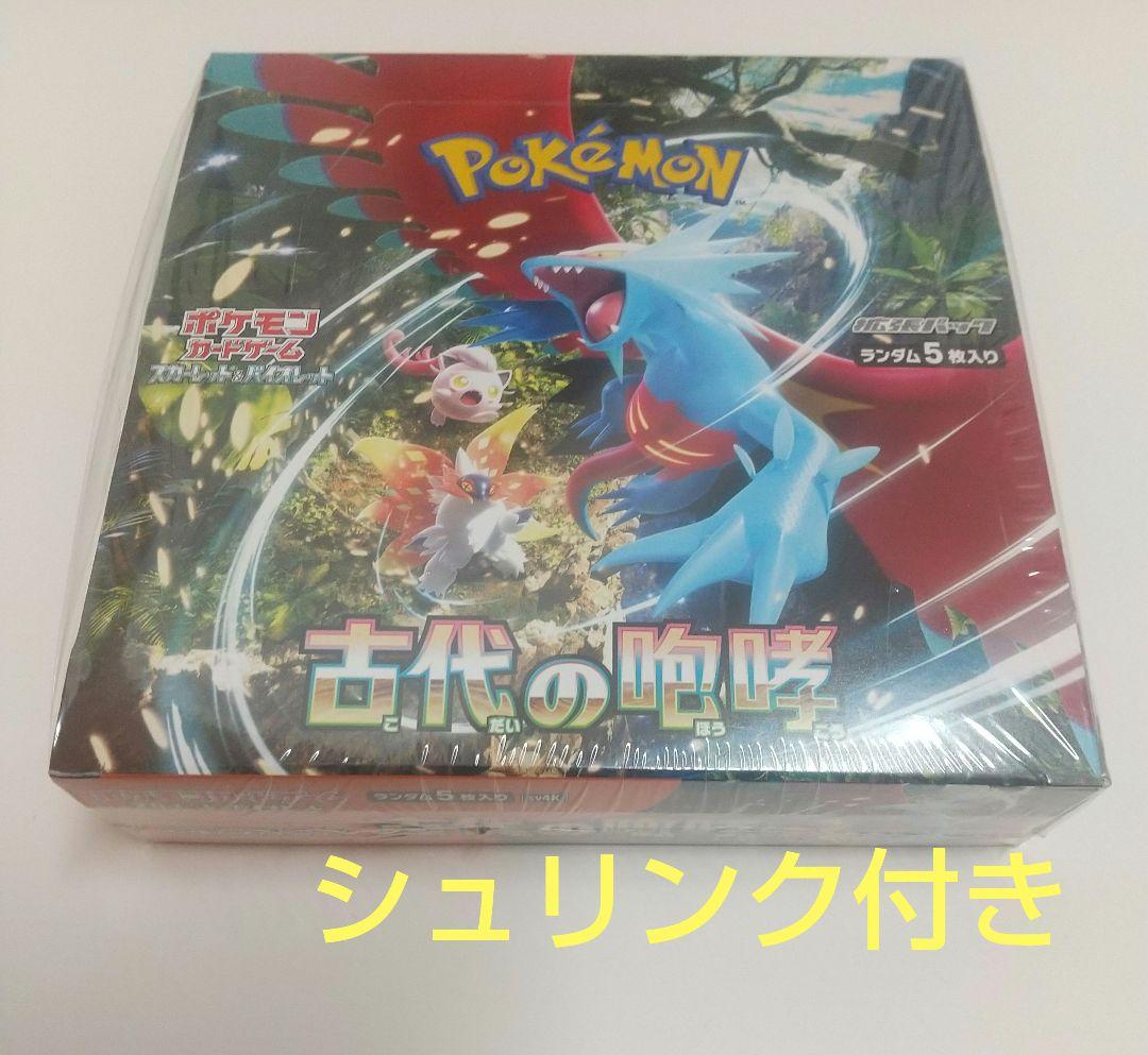 古代の咆哮 BOX シュリンク付き ポケモンカード ポケモン ポケモンカードゲームスカーレット&バイオレット 拡張パック
