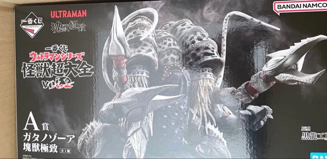 一番くじ　ウルトラマン 怪獣超大全　A賞　ガタゾノーア 一番くじ ウルトラマンシリーズ怪獣超大全vol.2 A賞ガタノゾーアD賞