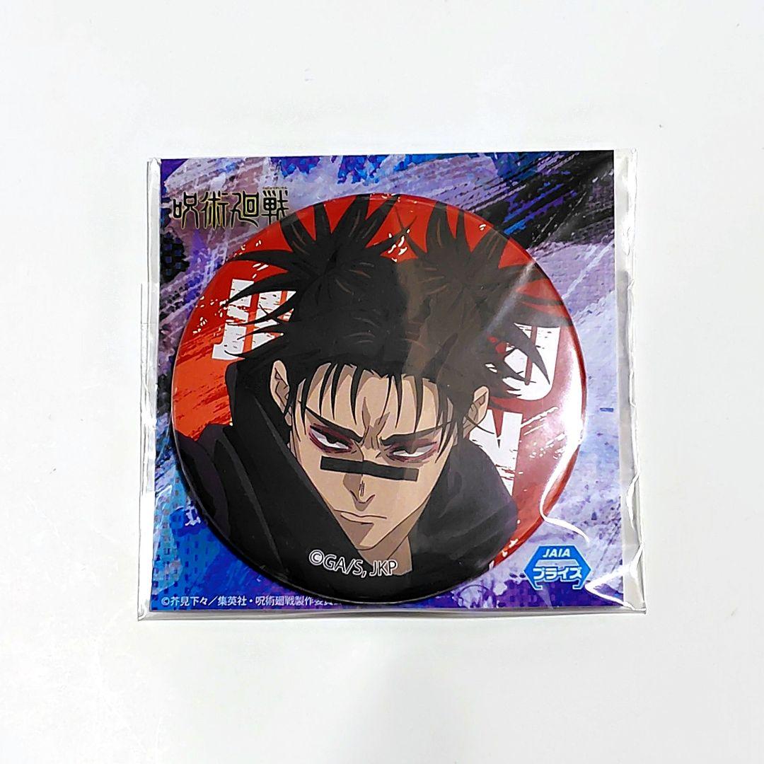 呪術廻戦　脹相　缶バッジ　プライズ　Part 2　未開封　オンクレ 呪術廻戦 第2期 キャラバッジコレクション／脹相: キャラグッズ