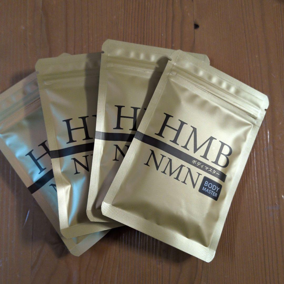HMB NMN ボディマスター 4袋セット imgrc0150412794.jpg