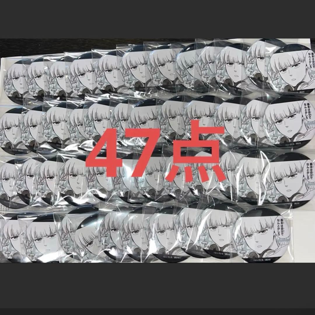 くじメイト 梶蓮 缶バッジ 47点 WIND BREAKER 缶バッジセット 梶 蓮がいっぱいセレクション