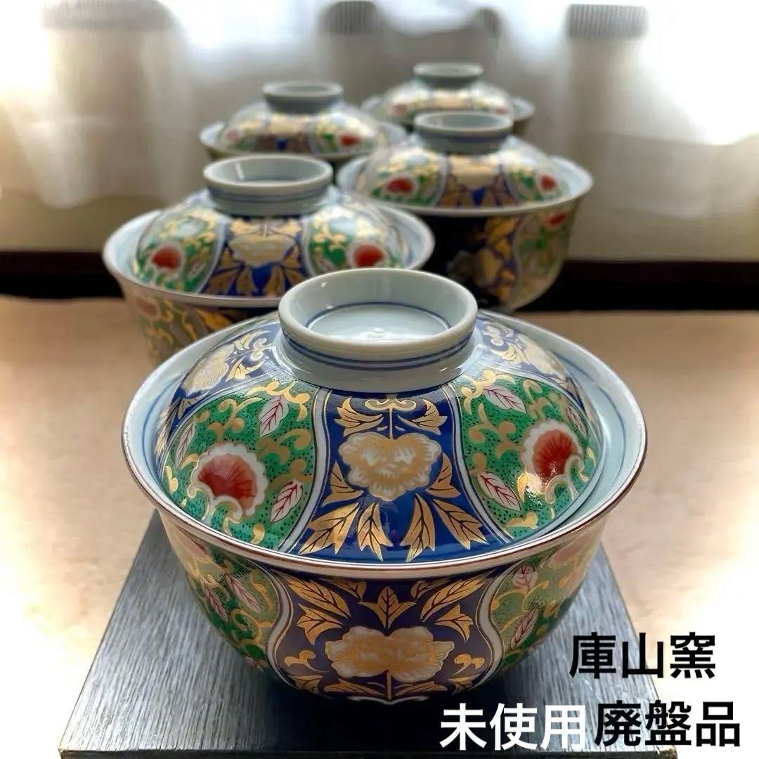 【未使用】前畑陶器 庫山窯 緑金唐草 御碗揃 蓋付 5客 小丼碗 【廃盤品】 未使用】前畑陶器 庫山窯 緑金唐草 御碗揃 蓋付 5客 小丼碗 【廃盤品