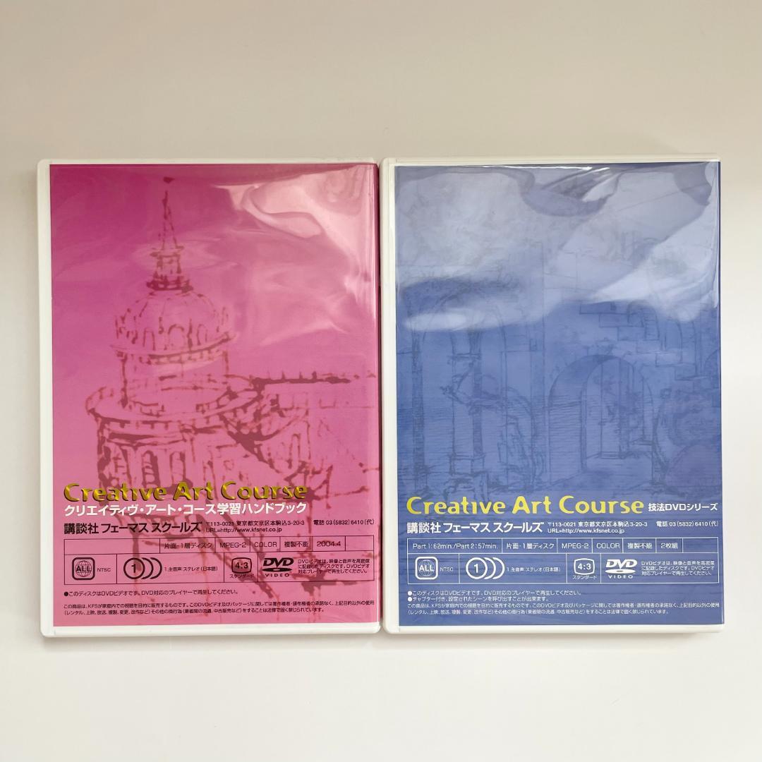 講談社フェーマススクールズ クリエイティブアートコース教材 - メルカリ
