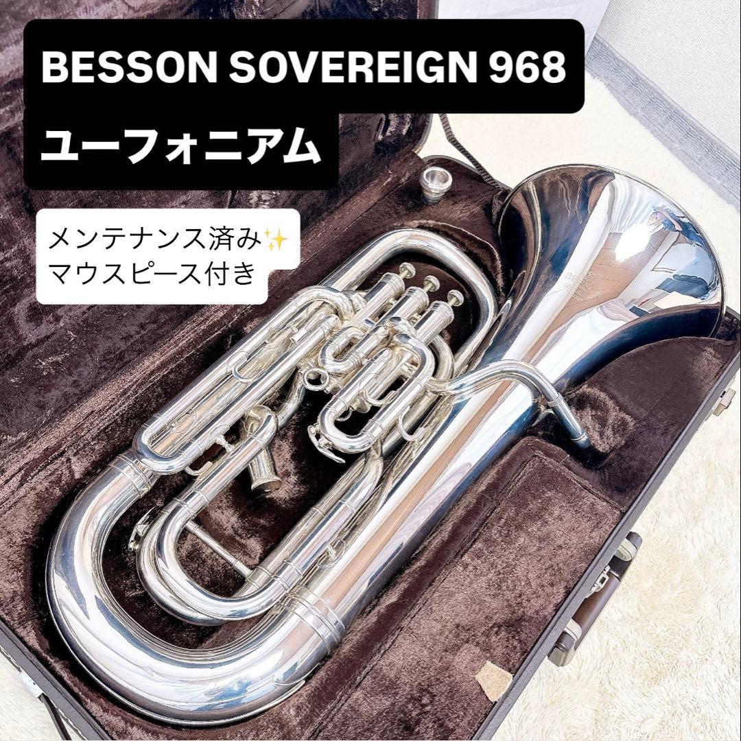 BESSON SOVEREIGN 968 B♭ ユーフォニアム マウスピースなし BESSON SOVEREIGN 968 B♭ ユーフォニアム マウスピースなし - メルカリ