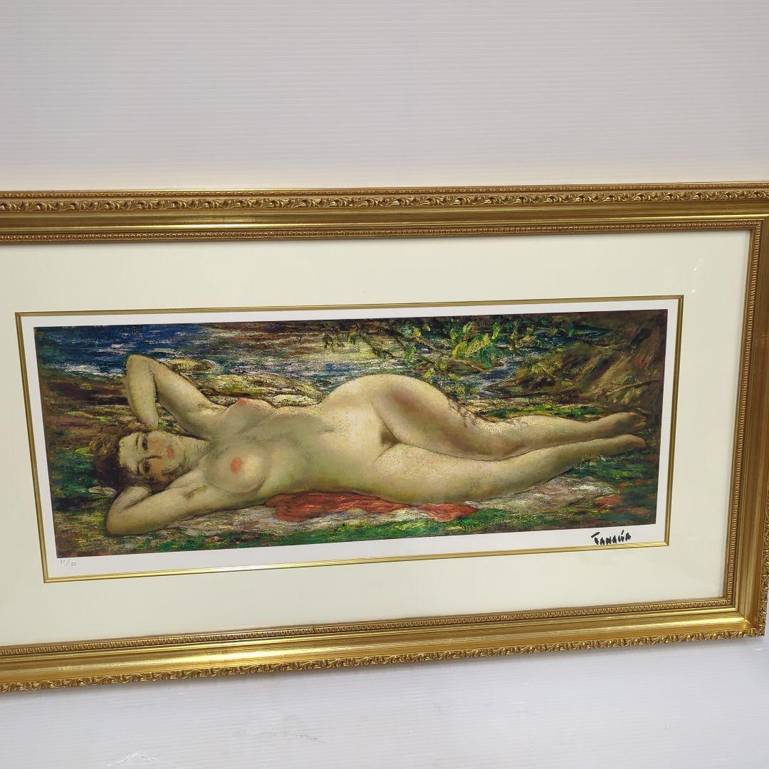 田中保　水辺の裸婦　裸婦の巨匠　リトグラフ 21/50 エディション有