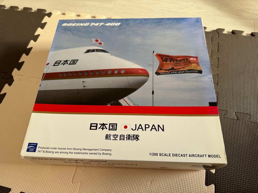 ボーイング747-400政府専用機 1/200スケール JG20151 1:200 BOEING 747-400 20-1101 政府専用機 完成品（ギアつき