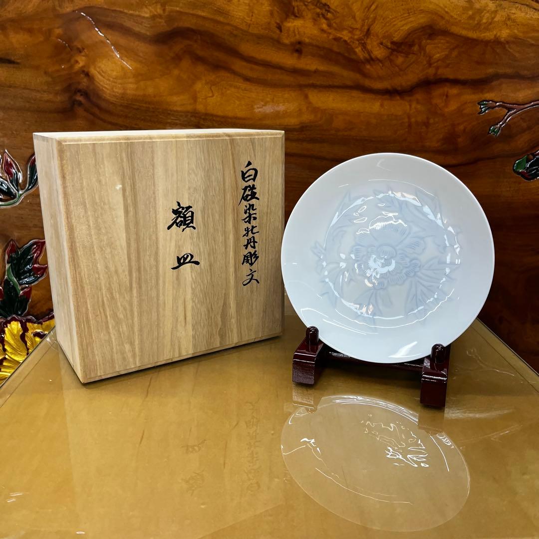 井上萬二作 白磁 染牡丹彫文 額皿 台座付き 井上萬二]陶芸『白磁緑釉牡丹彫文皿』: JALショッピング｜JAL Mall