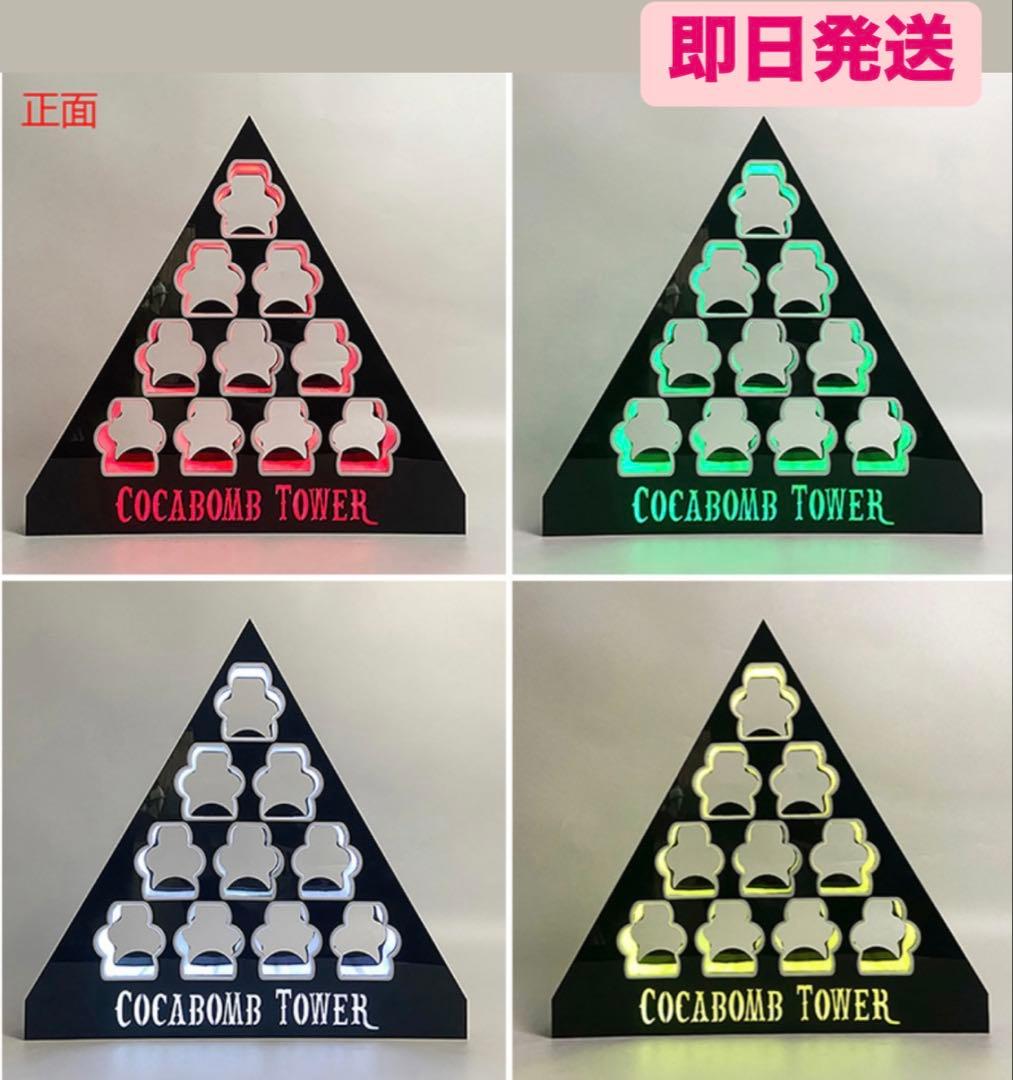 新品未使用】コカボムタワー コカレロタワー リモコン 充電器つき