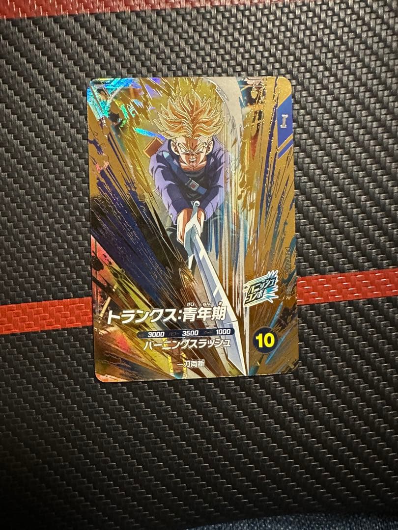 トランクス青年期　1枚　最安値 SDV1-015 トランクス：青年期｜ドラゴンボールスーパーダイバーズ 第1